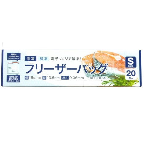 フリーザーバッグS 20P